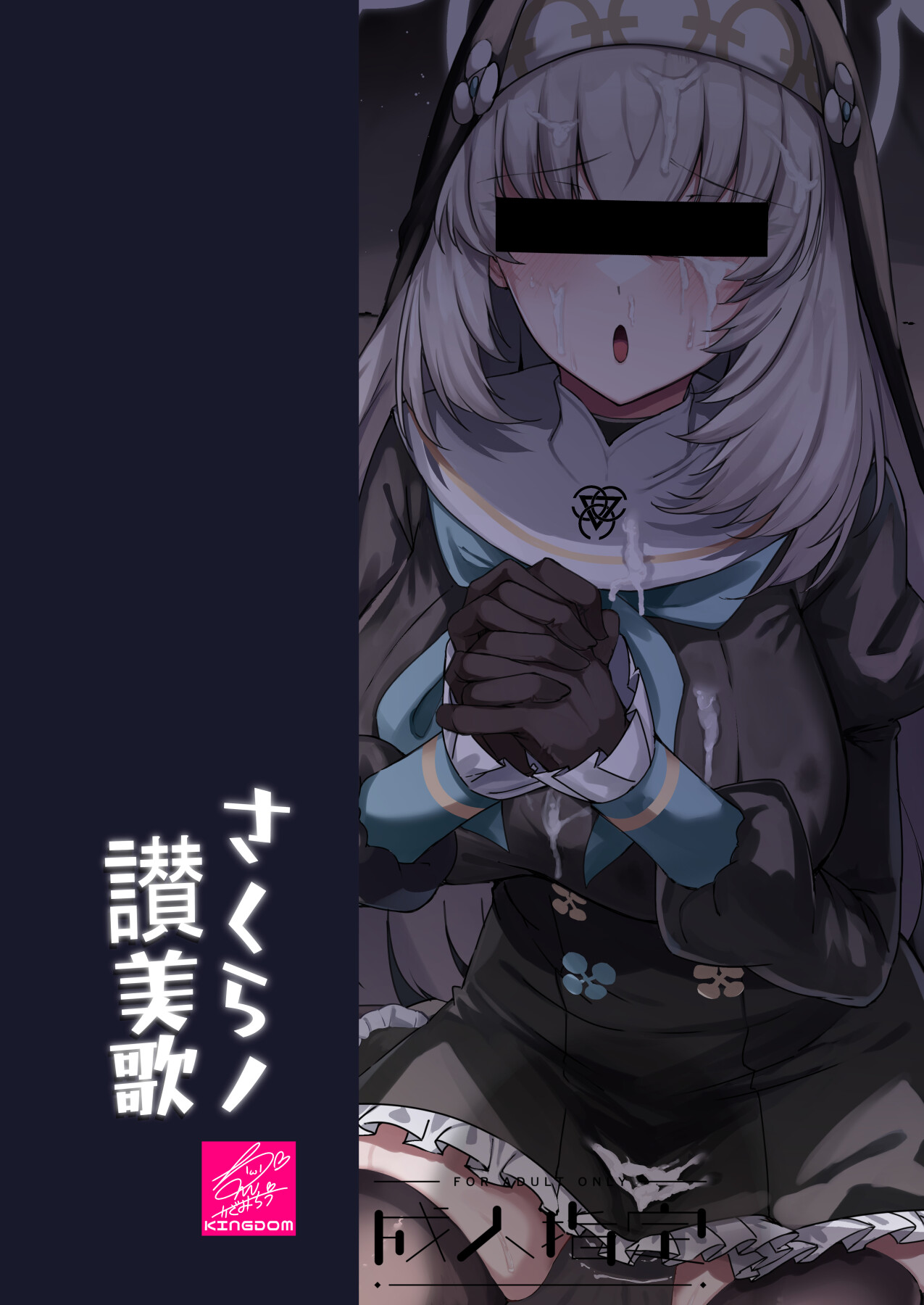 Hentai Manga Comic-Sakura's Hymn-Read-72